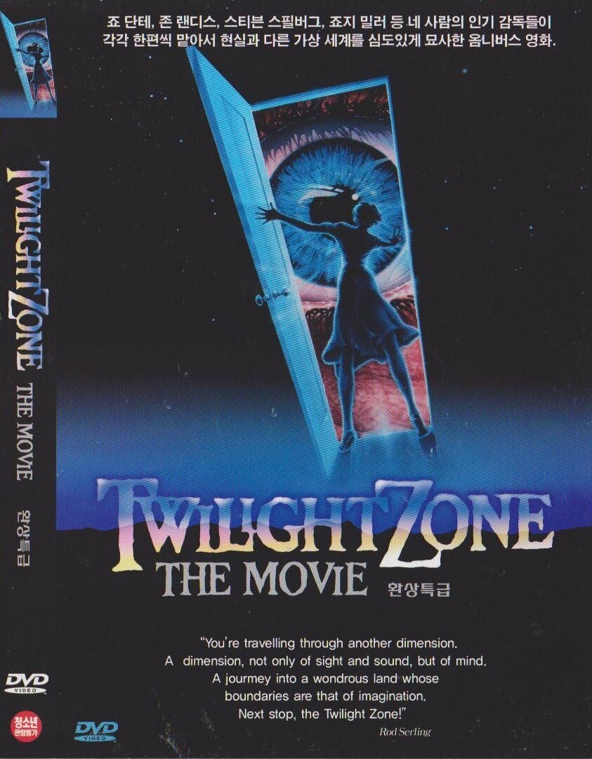Twilight Zone: The Movie (1983) Joe Dante / Dan Aykroyd DVD NEW *SAME DAY SHIP*