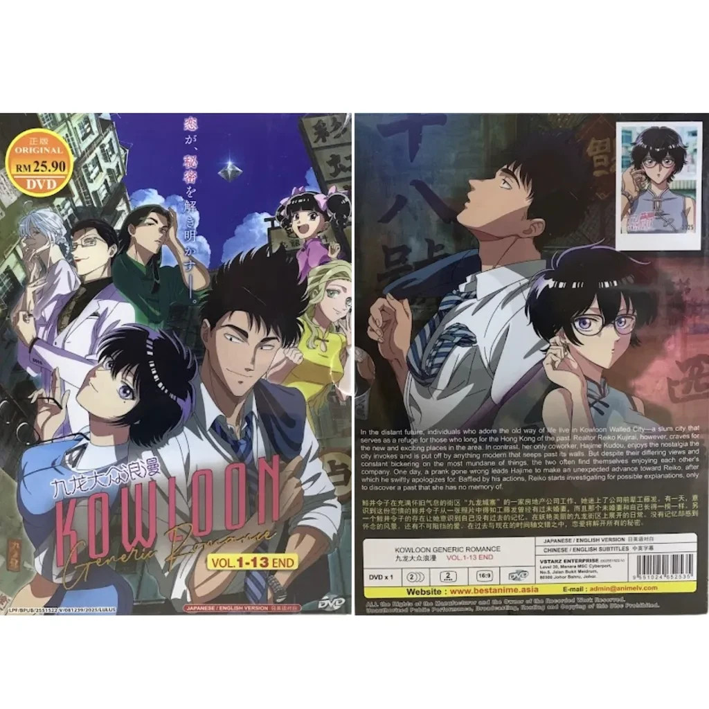 DVD Kowloon Generic Romance Vol.1–13 End | Japanese Audio | English/Chinese Sub