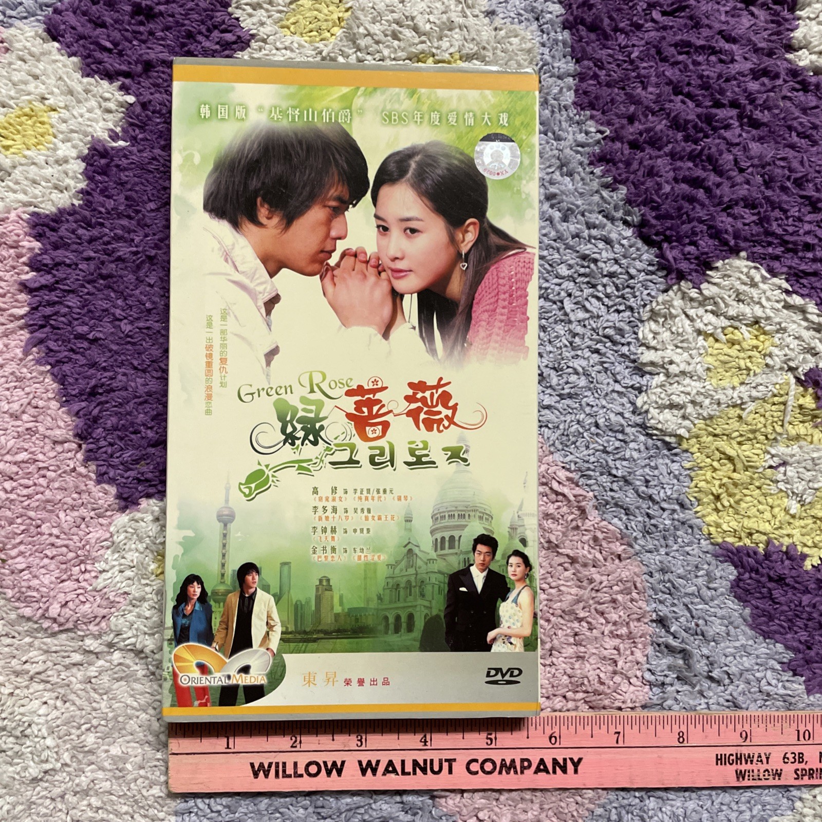 Green Rose DVD 2005 RARE Korean SBS TV Romance Mystery Series 8-Disc Box Set VG+