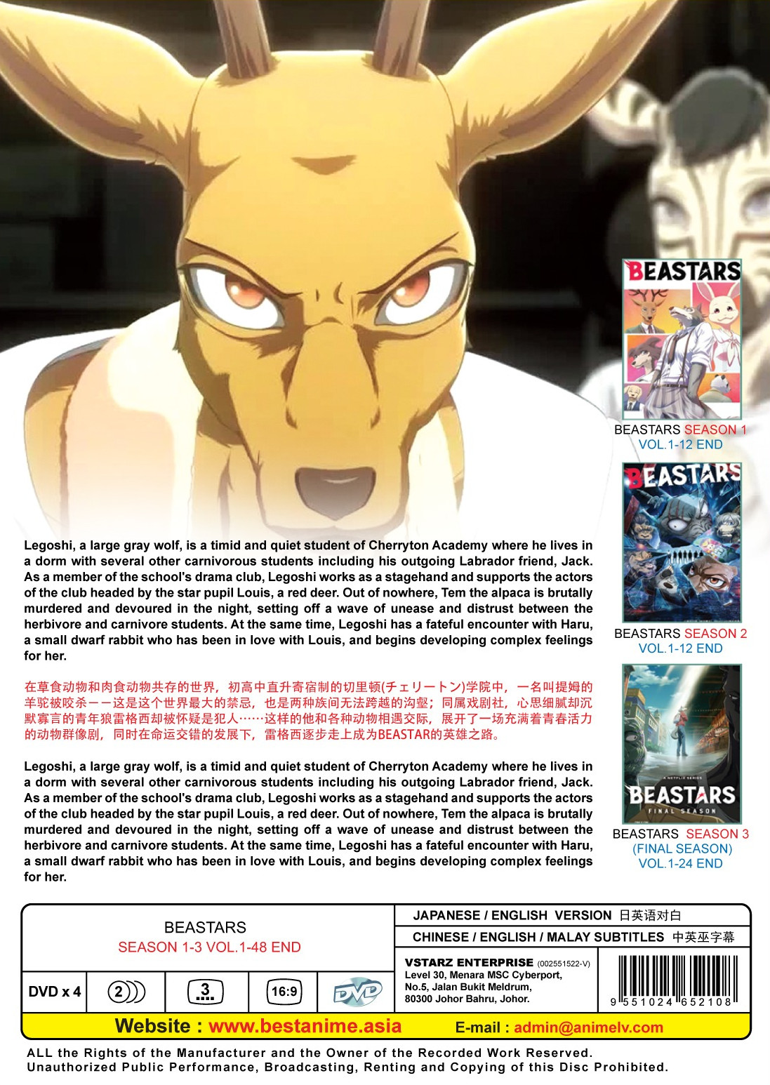 Beastars Season 1-3 (English Dubbed)