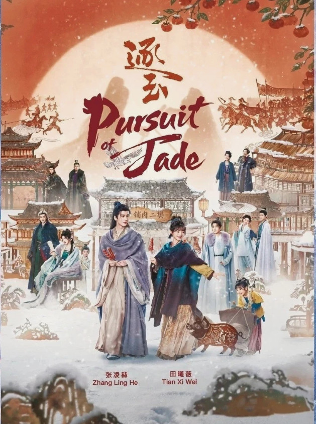 Pursuit Of Jade Complete Series Boxset (Ep.1-40) DVD [English Sub]