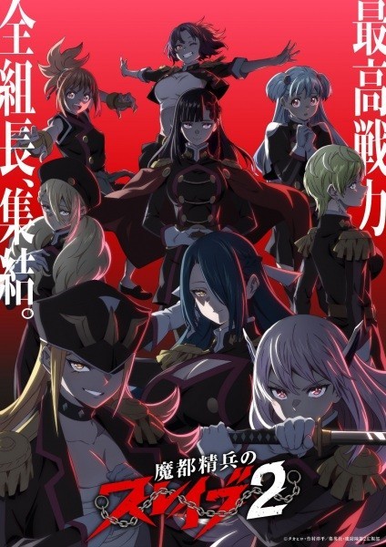 DVD Anime Uncut Chained Soldier Season 1+2 (1-24 End) English (All Region)