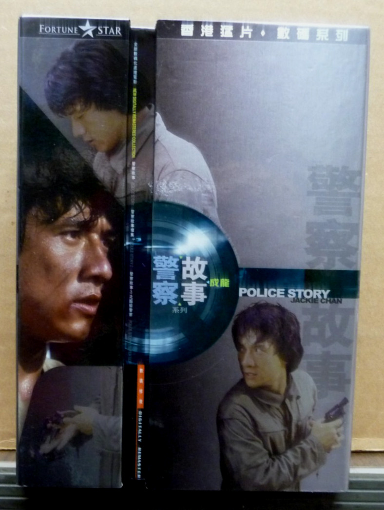 Police Story Trilogy 3-DVD Box Set Chinese English Subtitles with Hardcover Book