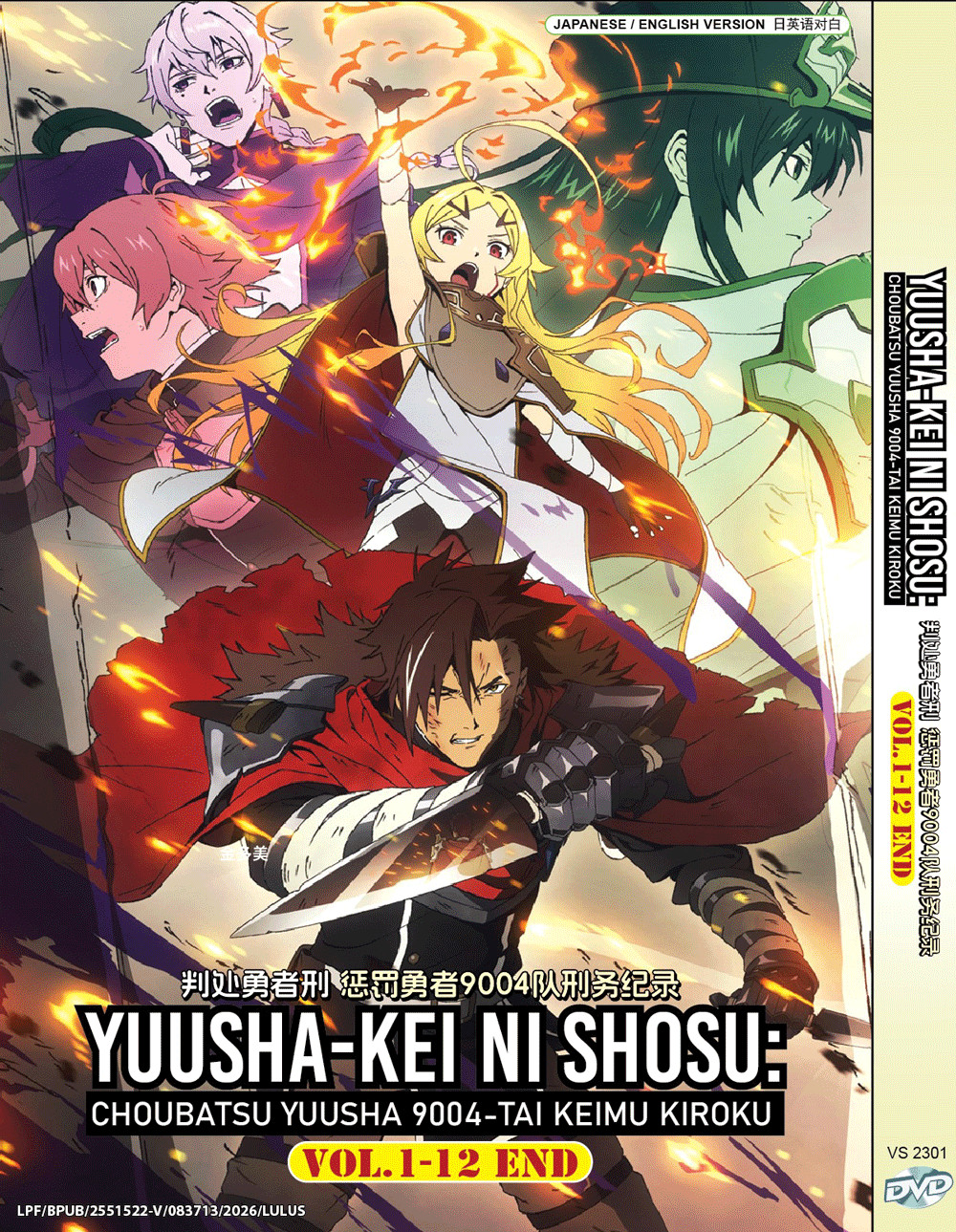 Yuusha-kei ni Shosu / Sentenced to Be a Hero (Vol.1-12 End) -English Dubbed
