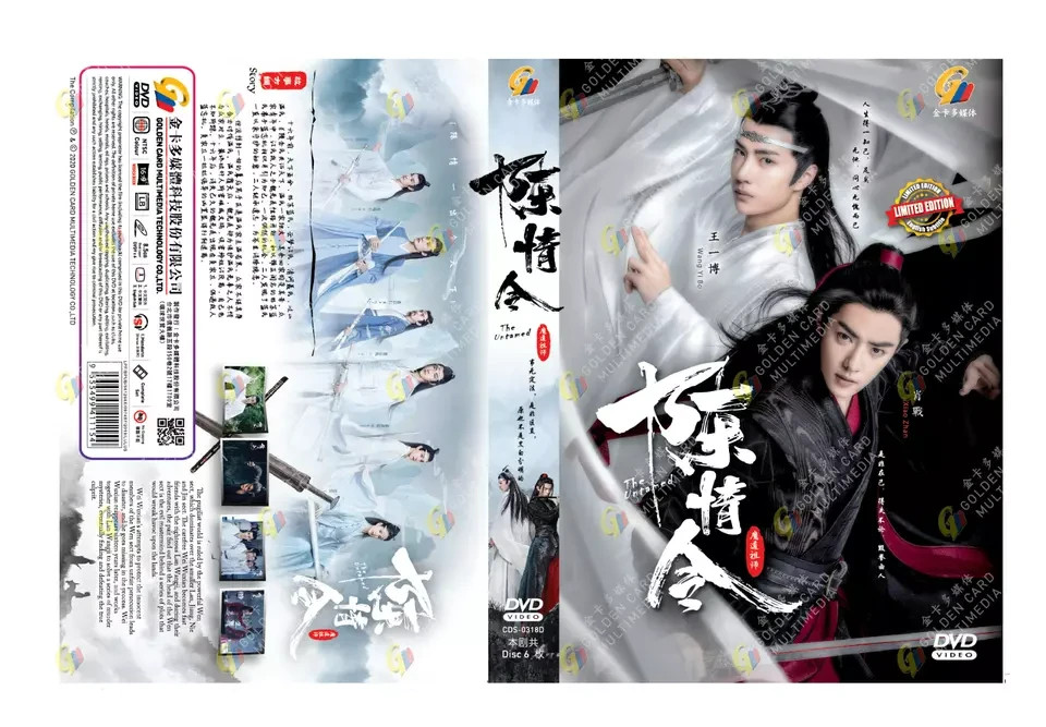 The Untamed 陈情令 Complete Series DVD (Chinese Drama) (English Sub)