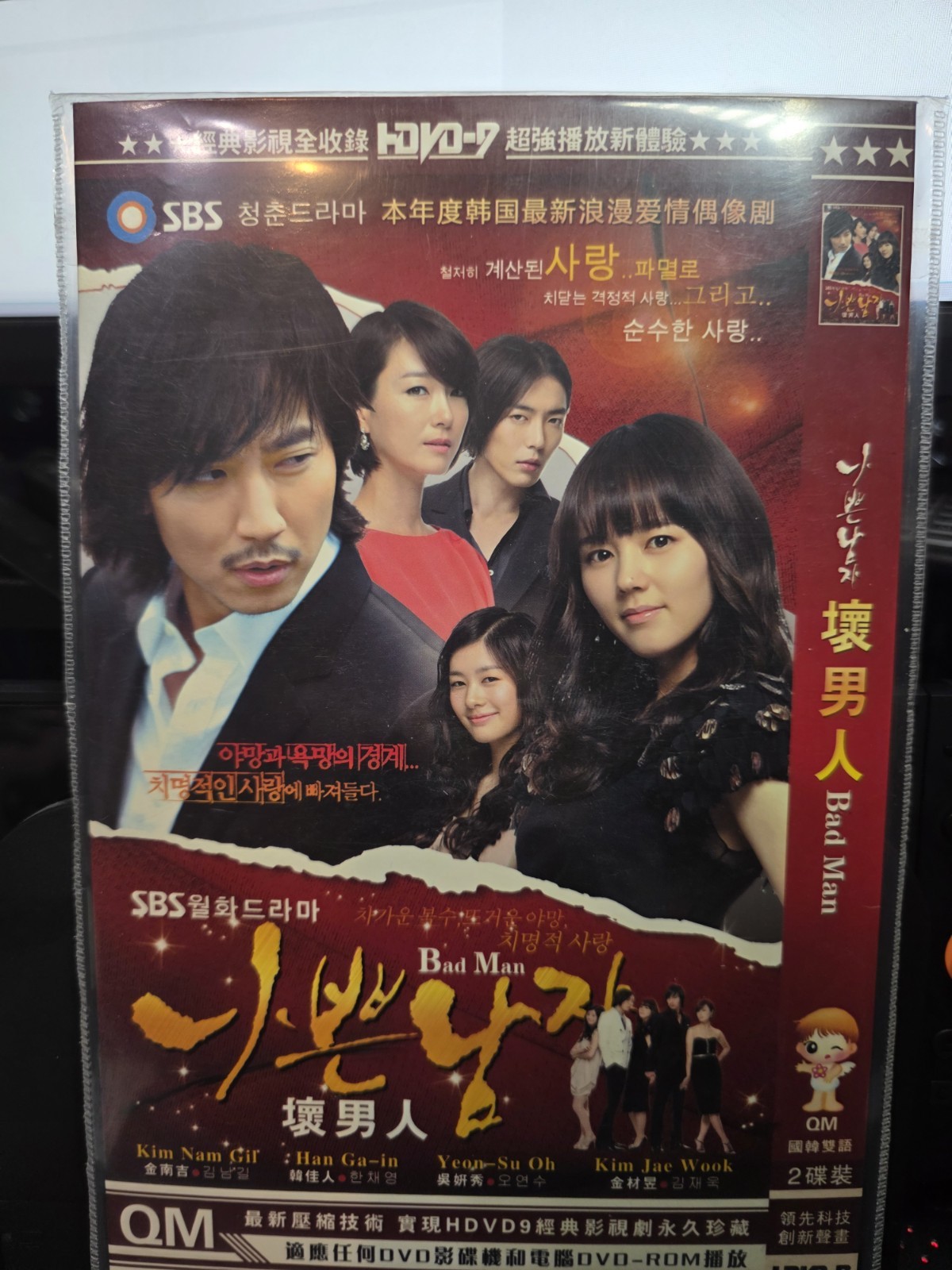 Bad Guy Korean Drama DVD Set – Kim Nam-gil, Han Ga-in – English Sub K-Drama #19