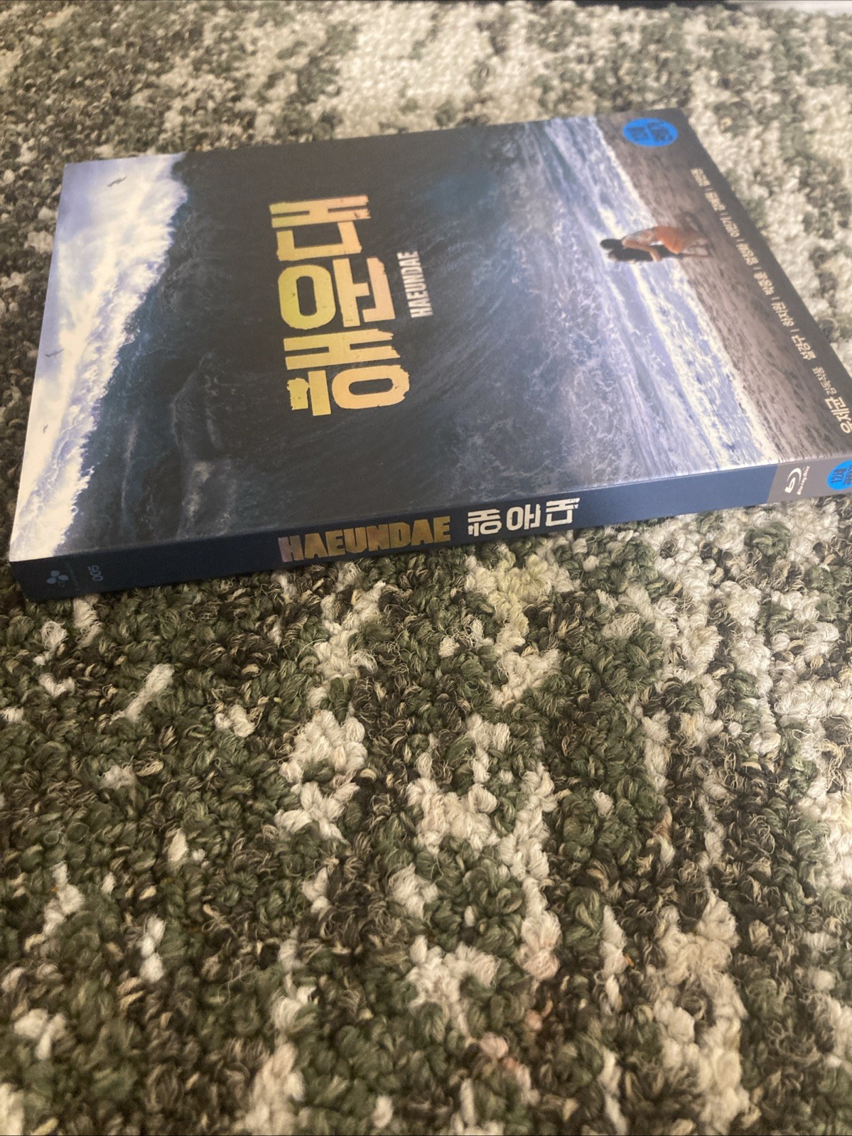 HAEUNDAE Blu-ray CJ Entertainment Limited Edition Digipack 005 Korea RARE OOP