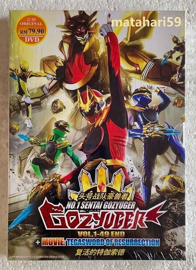 No.1 Sentai Gozyuger (1-49 End + Movie) Boxset DVD English Sub All Region FREESH