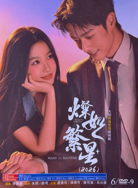 Chinese Drama – Road To Success