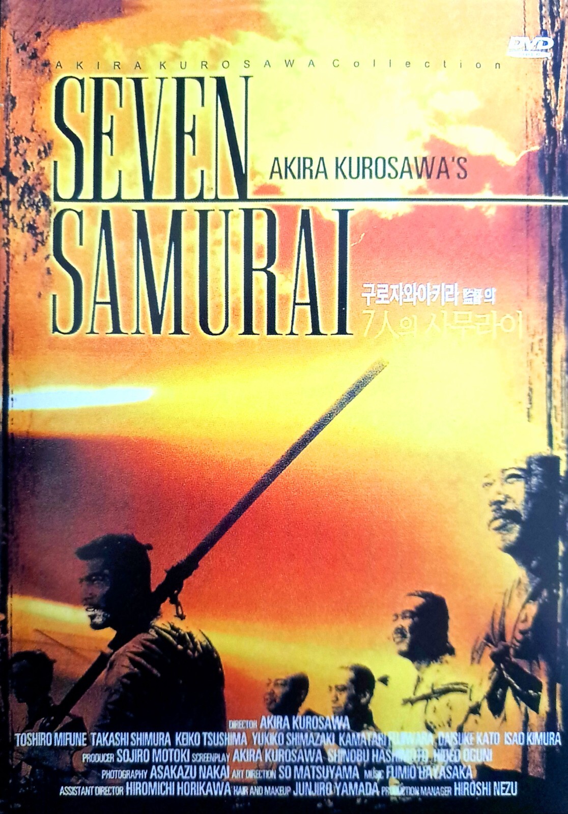 The Seven Samurai (1954) DVD *NEW