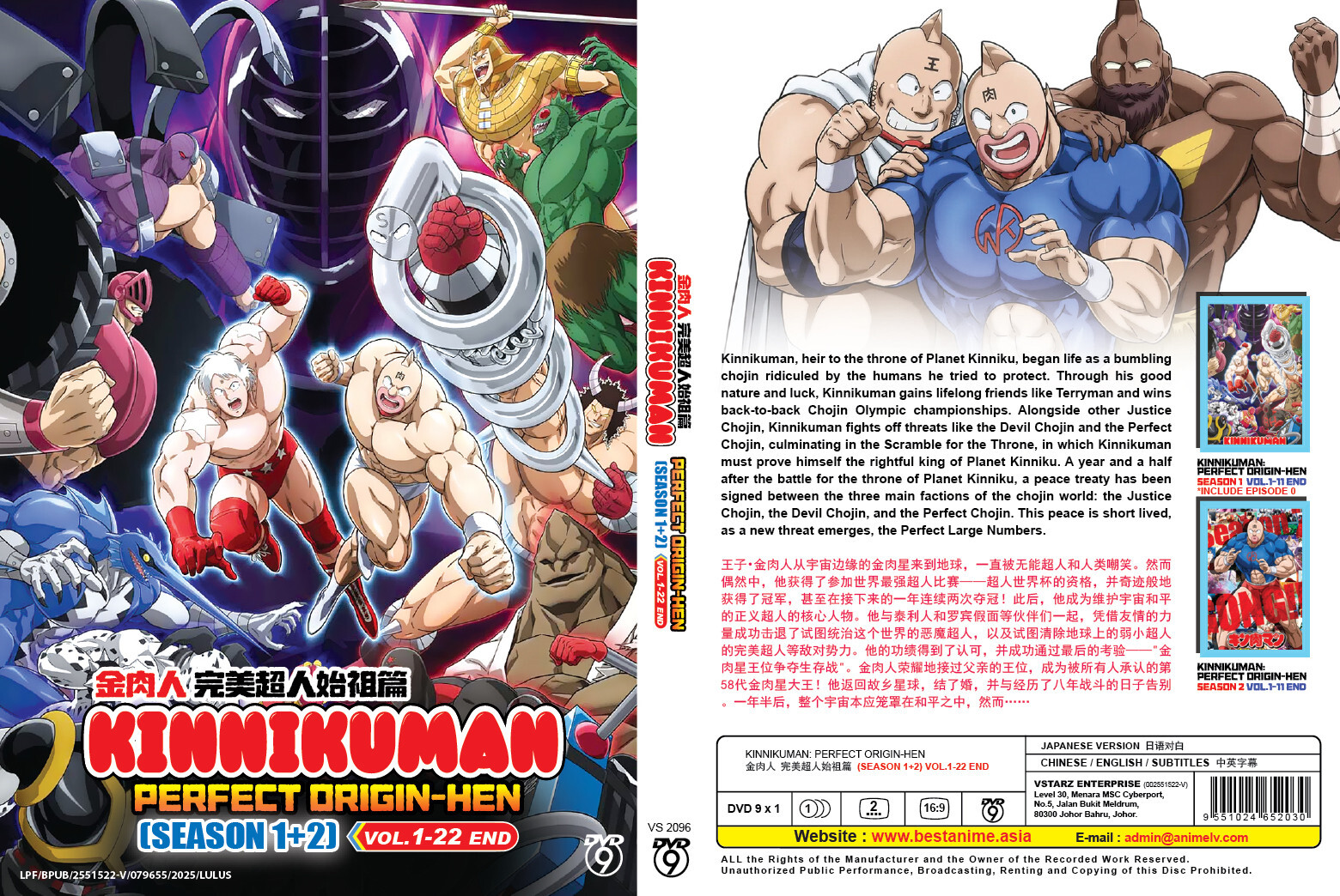 Anime DVD 2024 KINNIKUMAN:Perfect Origin-hen Season 1-2(Vol.1-22End) English Sub