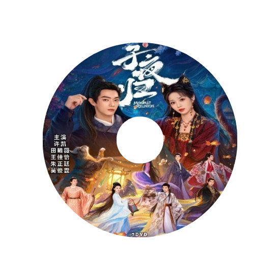 Moonlit Reunion (子夜归) DVD Episodes 1-38 End – Chinese Drama Eng Sub