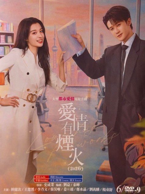 Chinese Drama – Love Has Fireworks