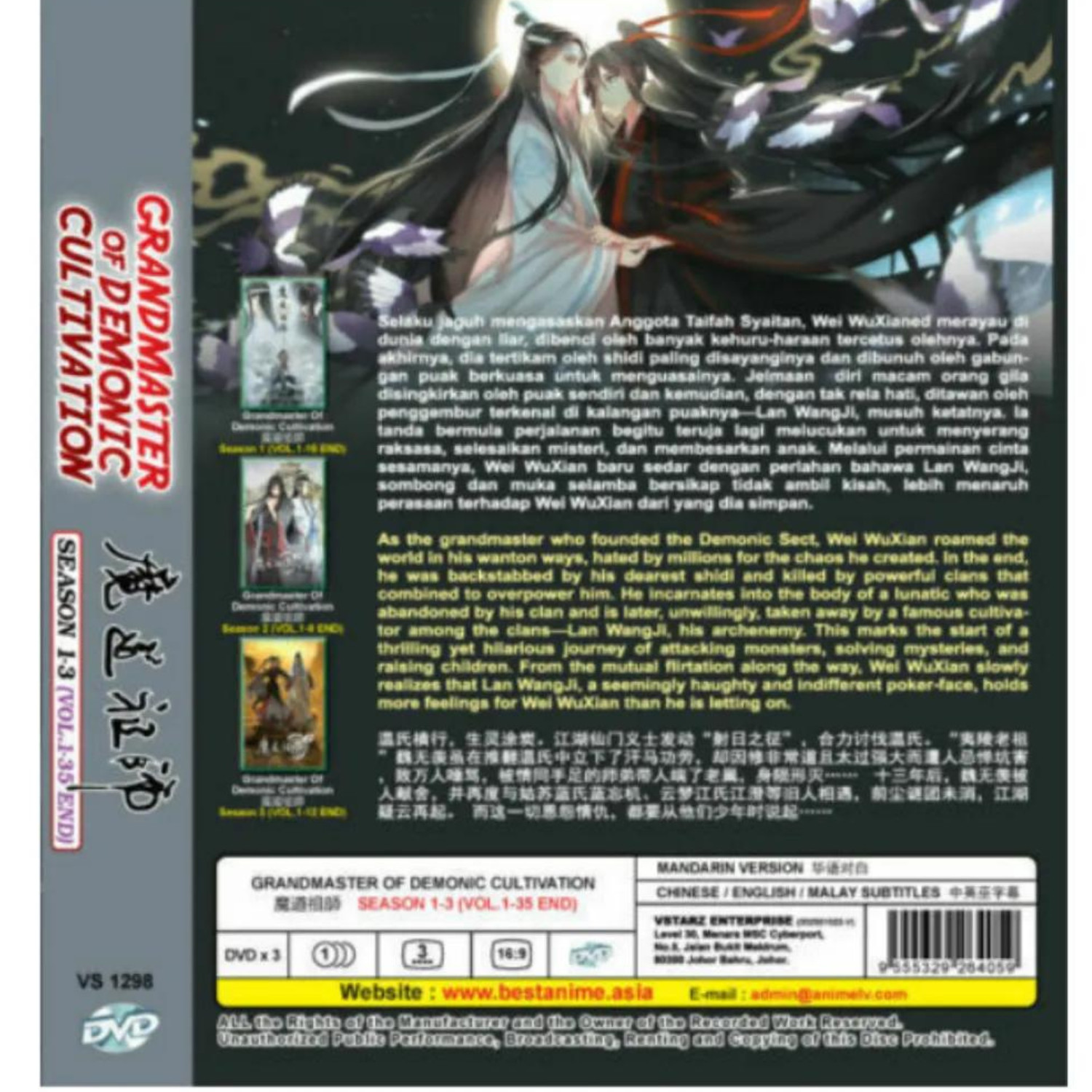 Grandmaster of Demonic Cultivation DVD – Mo Dao Zu Shi Season 1+2+3 (1-35 End)