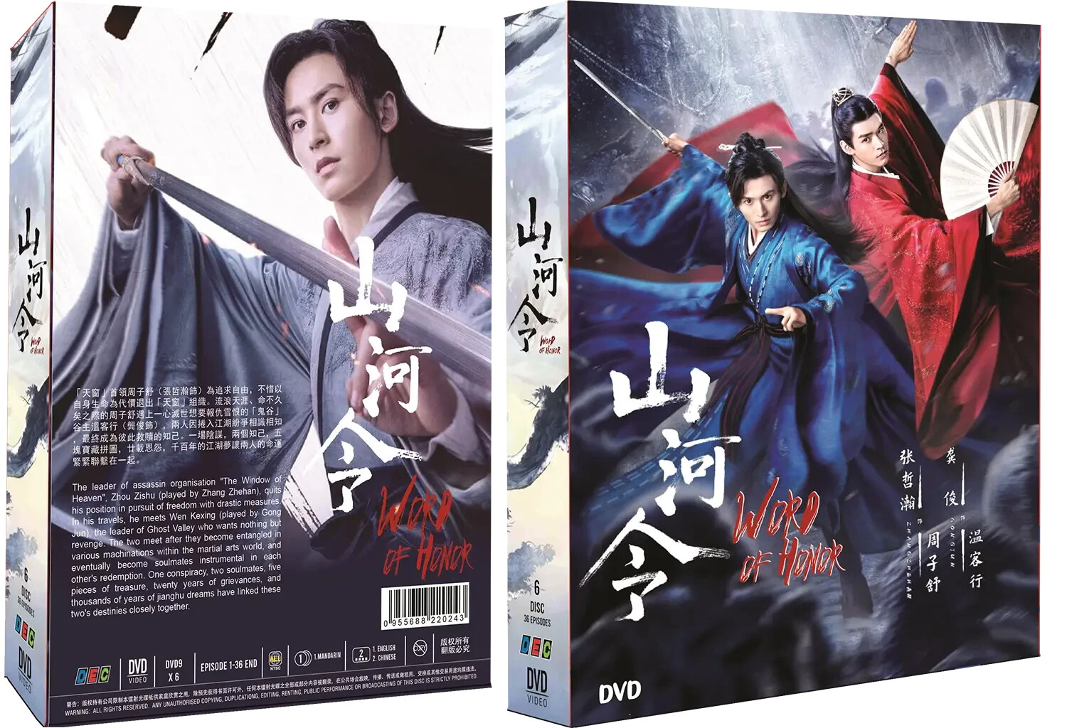 Word Of Honor – Chinese TV Drama DVD with (English Subtitles)
