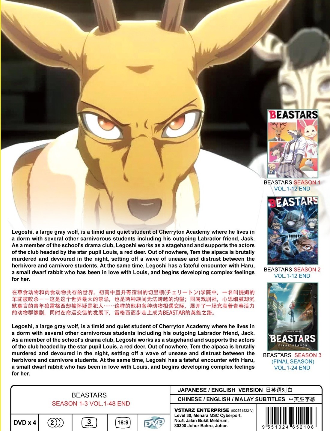 BEASTARS (SEASON 1-3) – ANIME TV SERIES DVD (1-48 EPS) (ENG DUB) SHIP FROM US