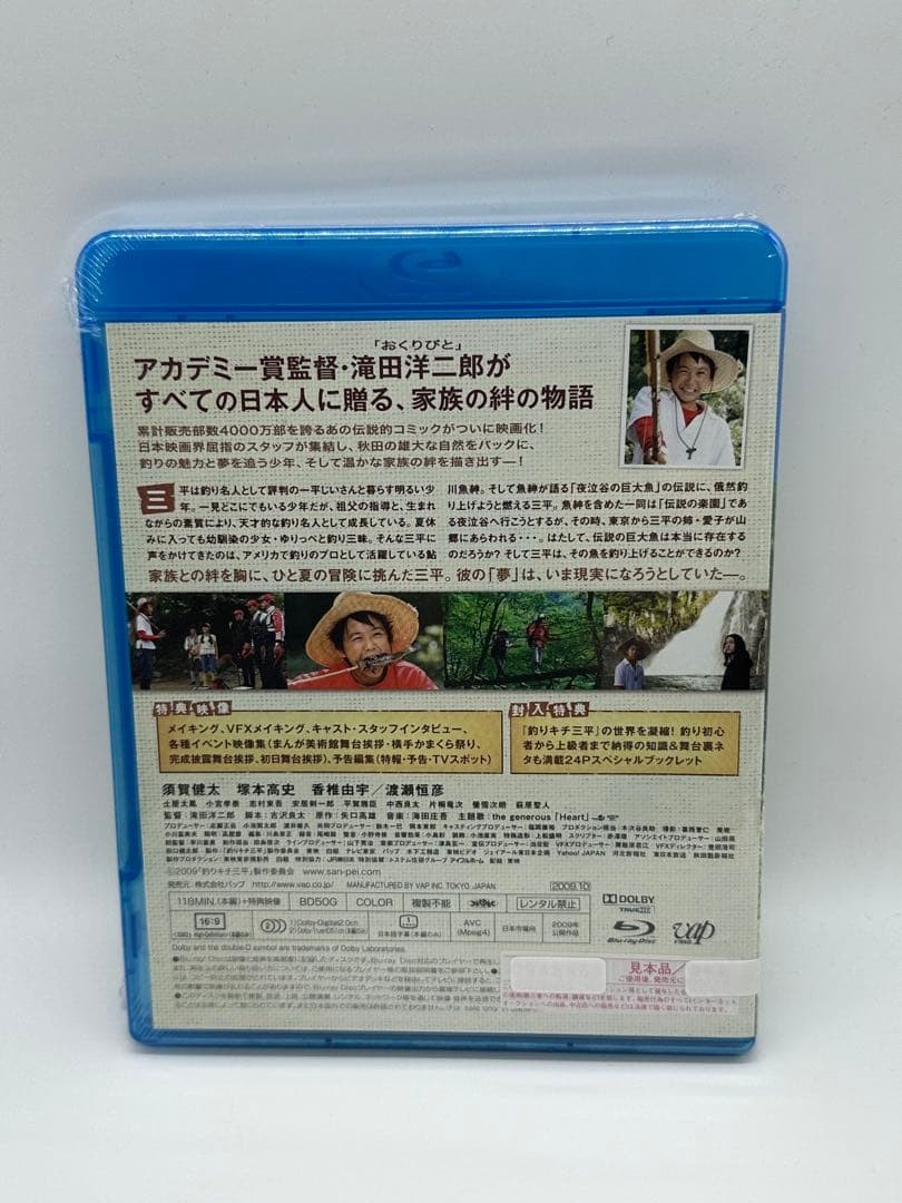 Tsurikichi Sampei Fishing Blu-ray Unopened 90s Japanese Family Drama Japan
