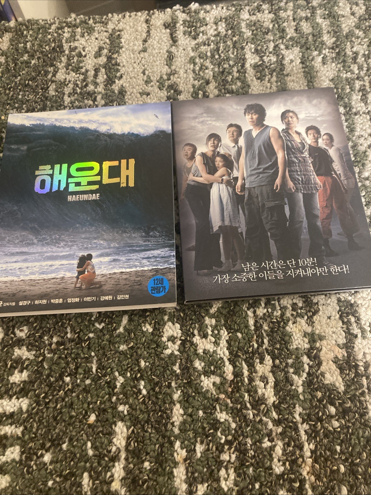 HAEUNDAE Blu-ray CJ Entertainment Limited Edition Digipack 005 Korea RARE OOP