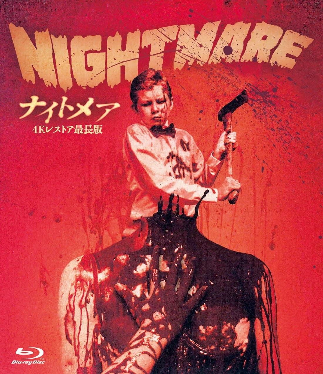 [Blu-ray] Horror Maniacs Season 14: Nightmare -4K Restored Longest Version- [Bl_