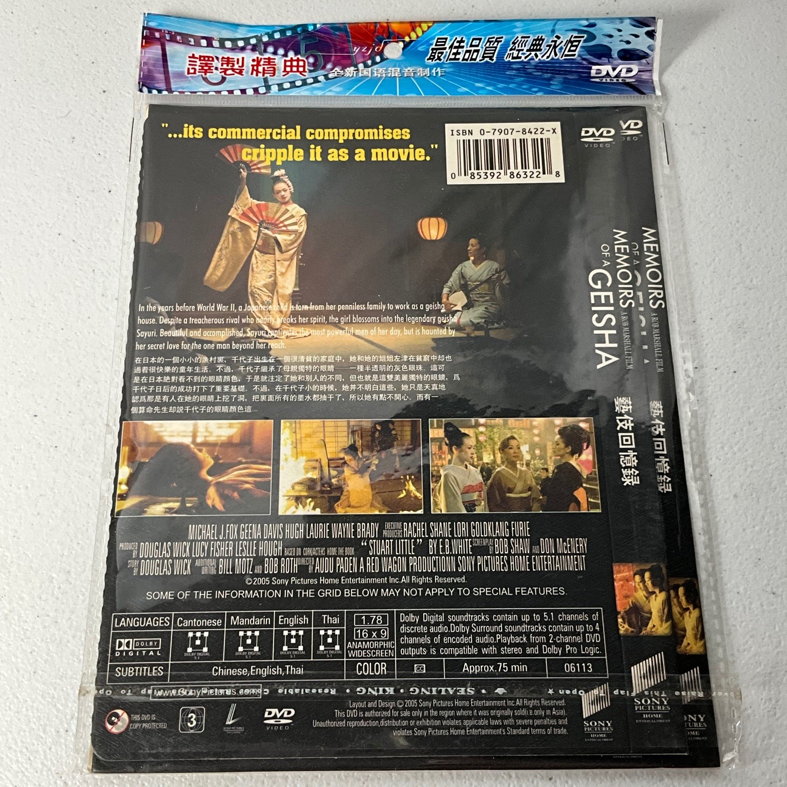Memoirs of a Geisha DVD 2005 Ziyi Zhang, Gong Li, Michelle Yeoh