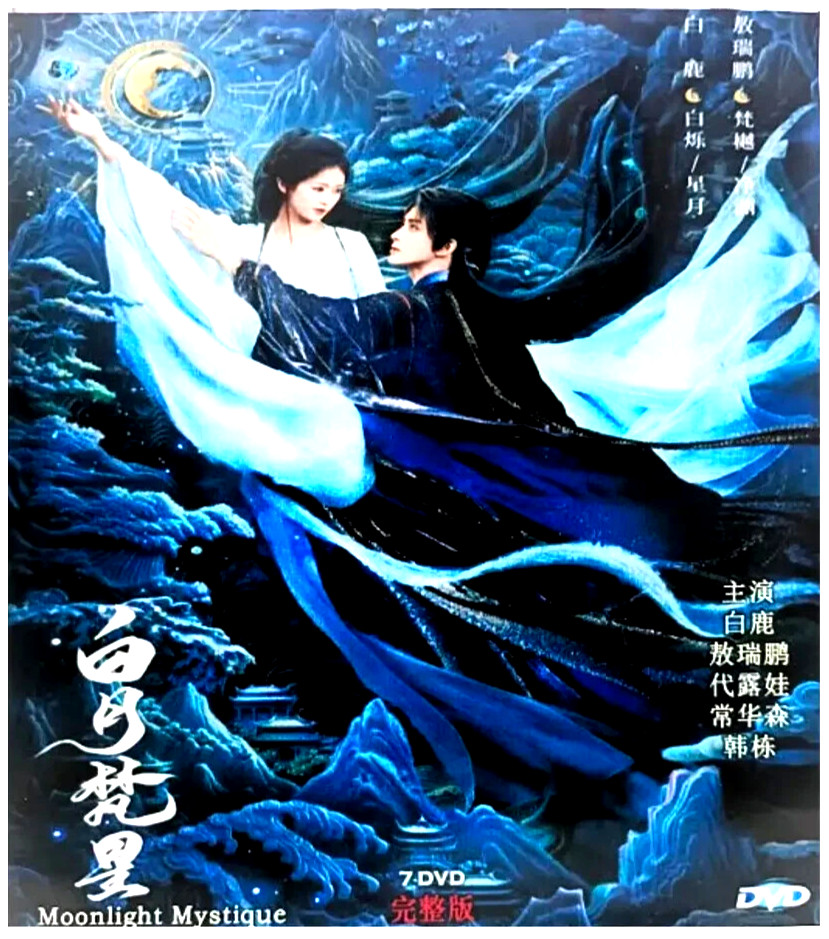 Moonlight Mystique (2025) [DVD] Chinese Drama Series English Subtitle All Region