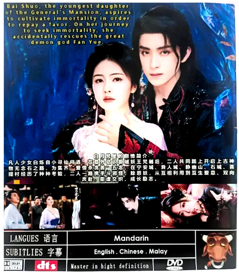 Moonlight Mystique (2025) [DVD] Chinese Drama Series English Subtitle All Region