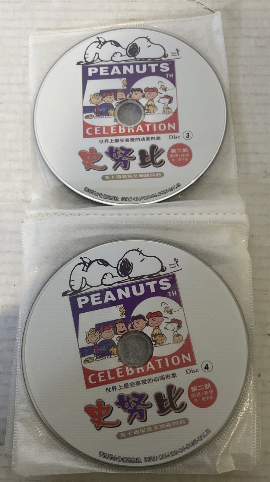 Vintage Peanuts 50th Celebration DVD Box Set — English & Japanese
