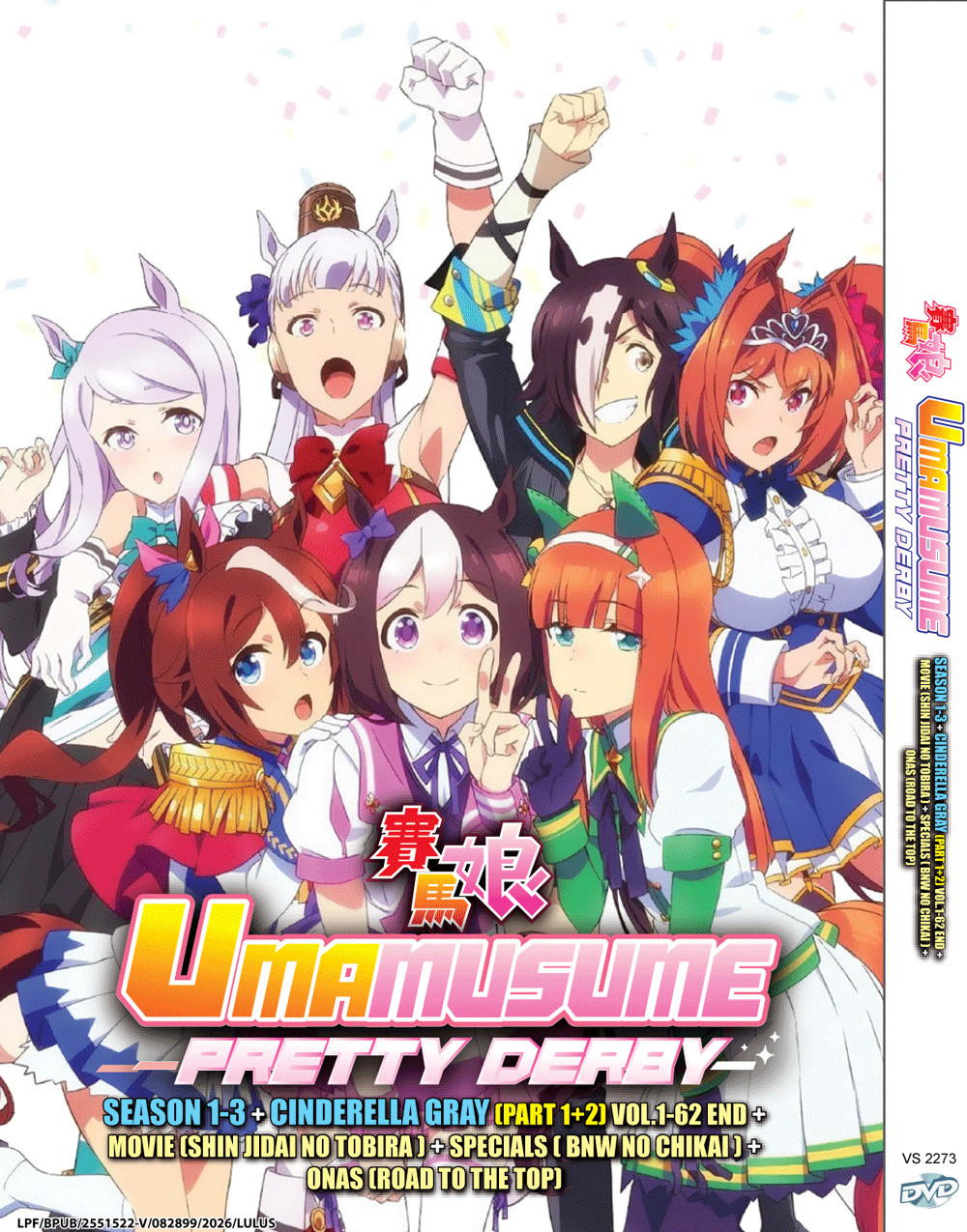 Uma Musume: Pretty Derby Season 1-3 +Cinderella Gray (1+2) +Movie +Special +ONA