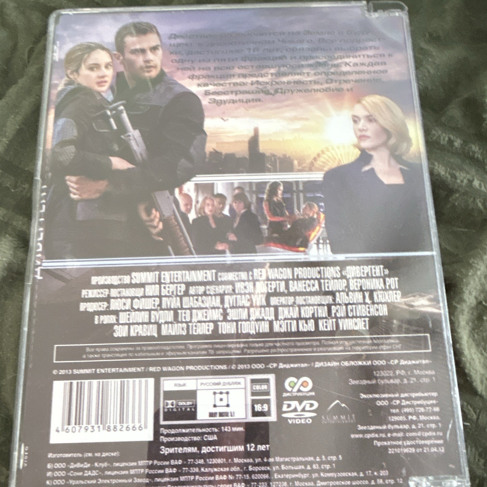 Дивергент DVD Russian 16:9 Widescreen Sci-Fi 143 min Summit Entertainment