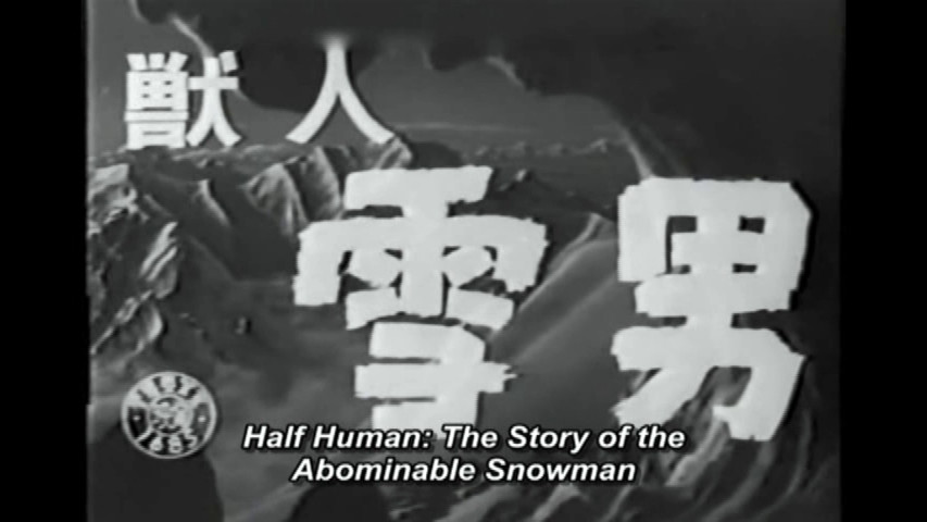 HALF HUMAN (English subtitled) original Japanese version