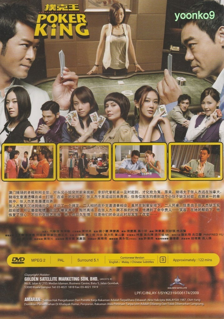 Poker King (2009) Movie English Sub _ DVD PAL All Region _ Louis Koo