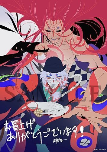 Mononoke the Movie – Phantom in the Rain – Blu-ray Subtitle English Moving Art