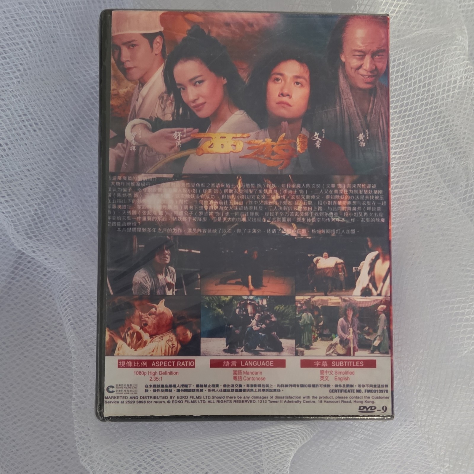Journey to the West DVD Mandarin Cantonese Edko Films Chinese Subtitles 2.35:1