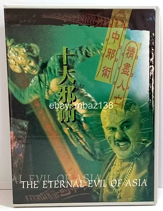 Eternal Evil Of Asia 1997 Ritek Taiwan DVD Ellen Chan Cat 3 Hong Kong Horror HK
