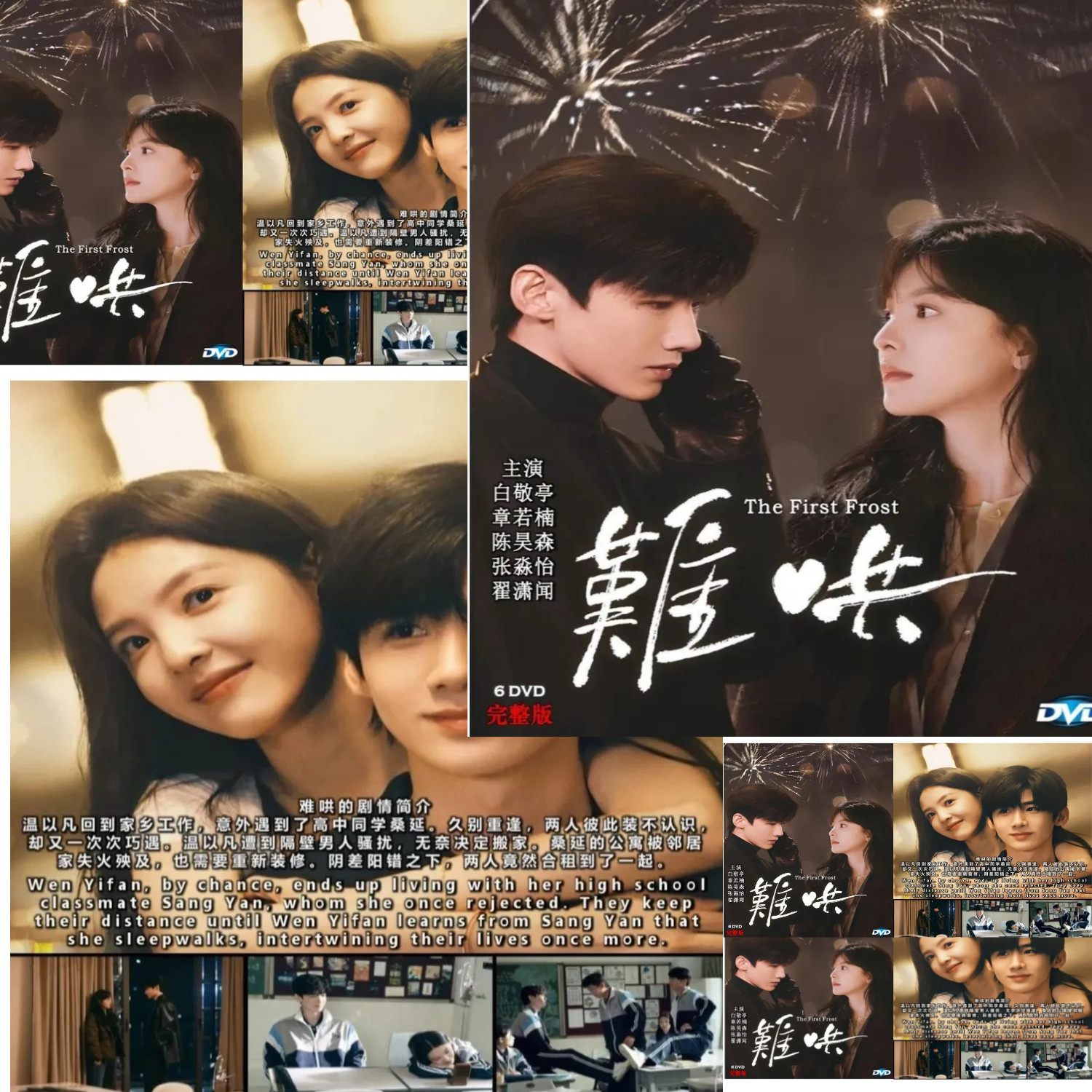 DVD The First Frost Chinese Drama Series English Subbed Region Free CD