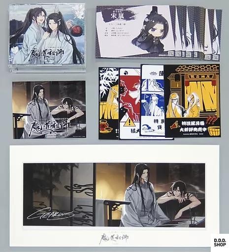 Drama CD Grand Illusion Radio Drama Mo Dao Zu Shi Part 1 Ltd. Ed. JP Import