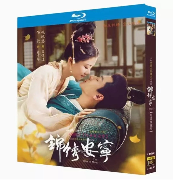 PREORDER The Rise of Ning Chinese Drama Blu-ray LIMITED – English Subtitles