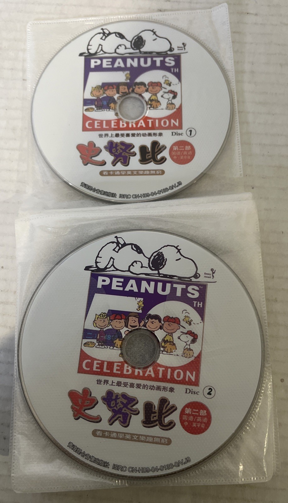 Vintage Peanuts 50th Celebration DVD Box Set — English & Japanese