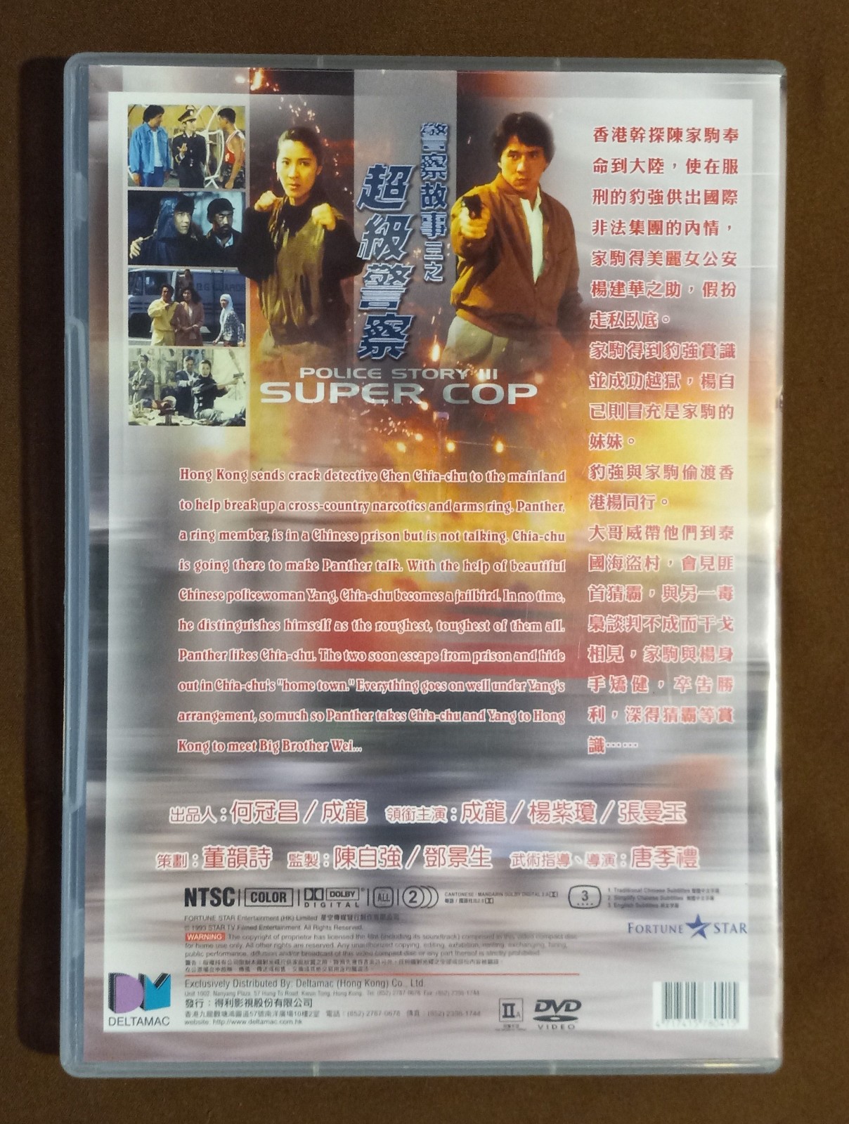 Jackie Chan – Lot of 8 – Deltamac/Fortune Star – Original All Region NTSC DVD’s