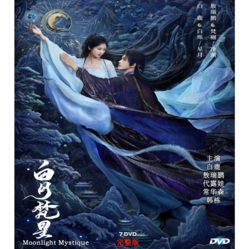 Moonlight Mystique (2025) English Subtitle DVD Chinese Drama Series Free Region