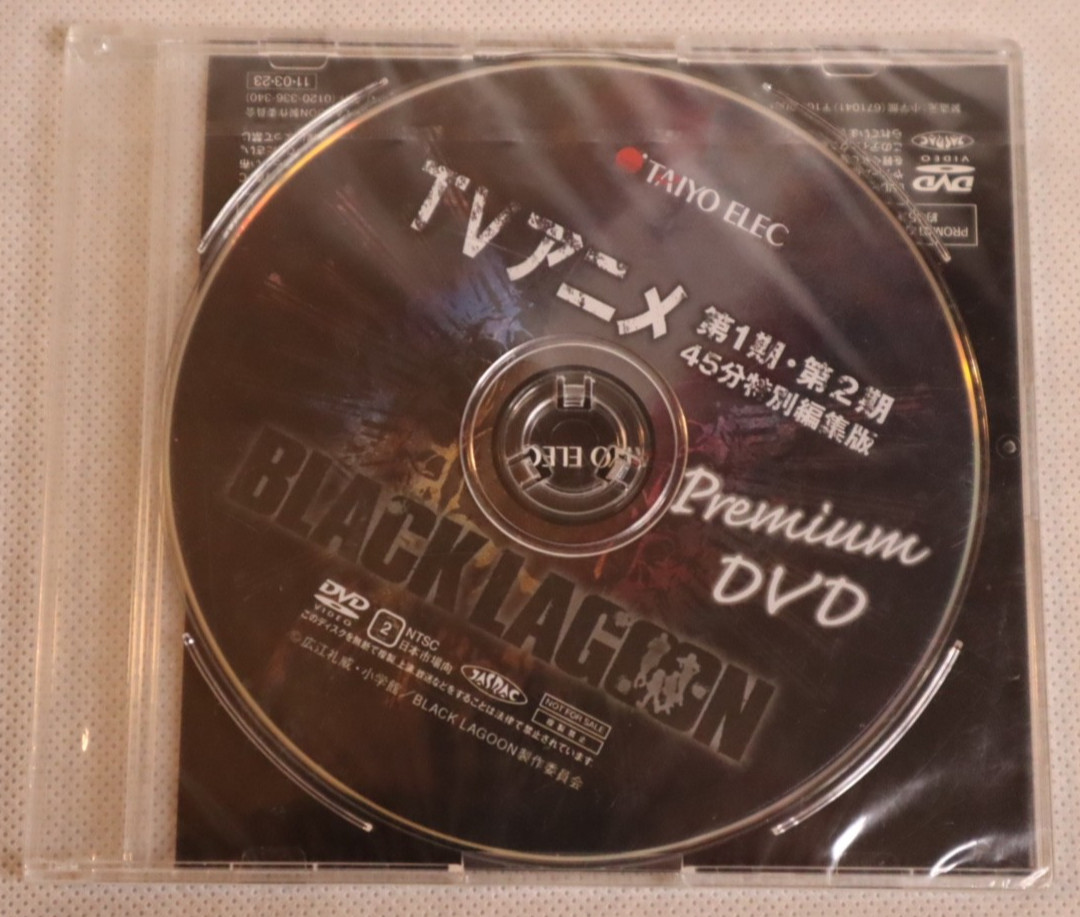 BLACK LAGOON PREMIUM DVD NEW SEALED LIMITED JAPAN ANIME IMPORT RARE TAIYO ELEC