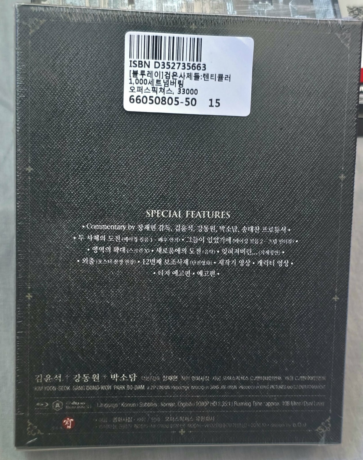 The Priests BLU-RAY w/ Slipcover Korean import SEALED MINT!!!