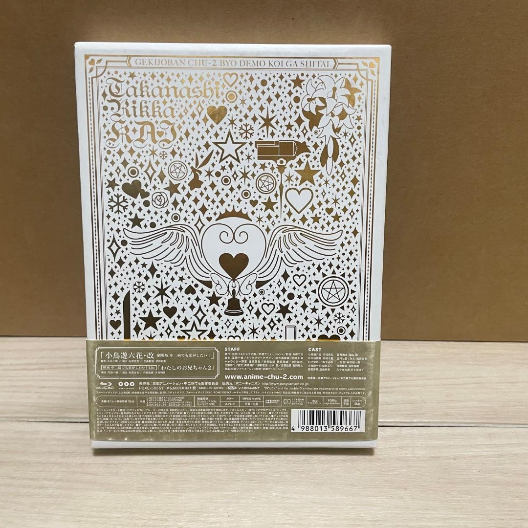 Anime Blu-ray Set Limited Edition Tested Japan