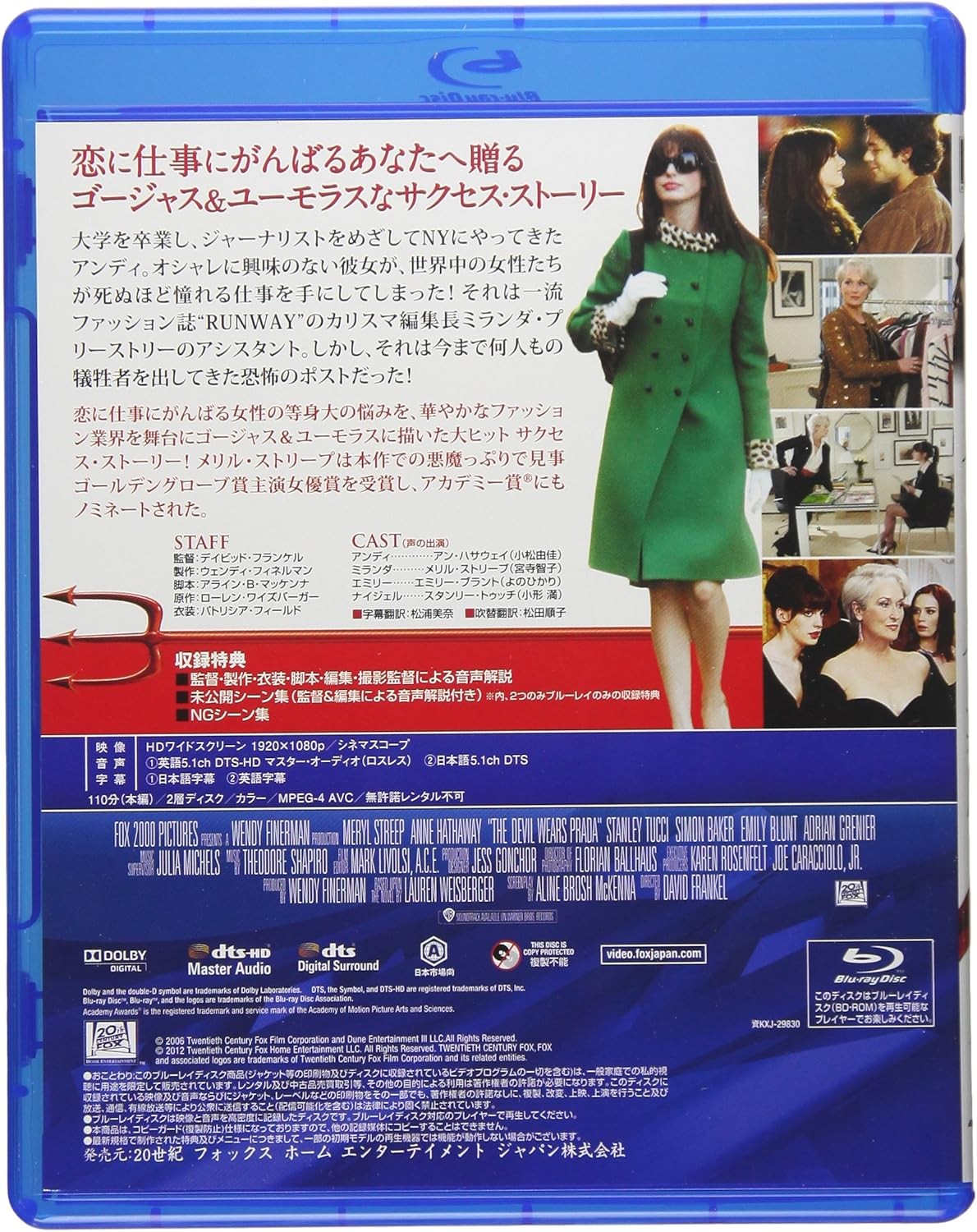 The Devil Wears Prada [Blu-ray] Japan Anne Hathaway, Meryl Streep, David Frankel