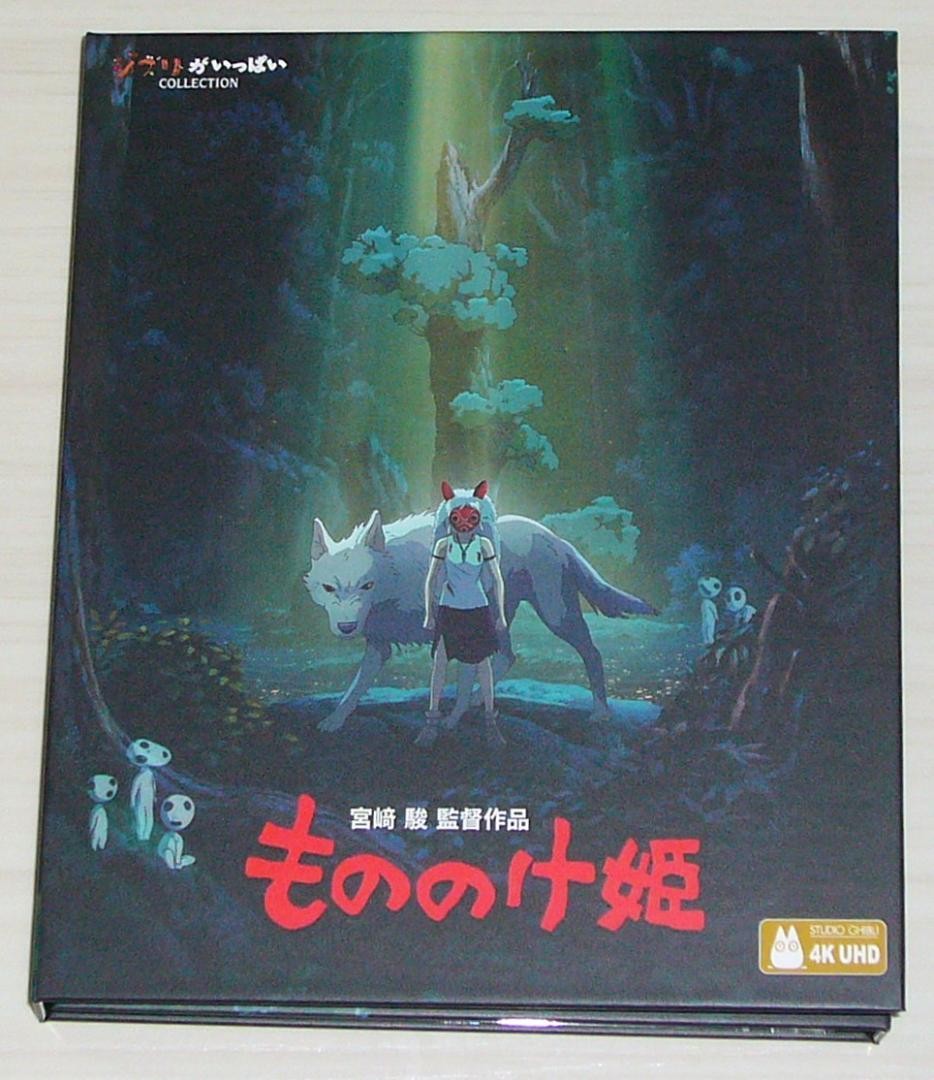 Princess Mononoke 4K ULTRA HD+Blu-ray Japan English WDUG-1196