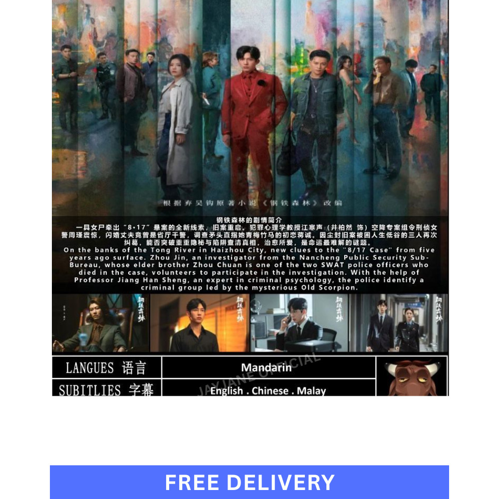 Veil of Shadows (2026) DVD Chinese Drama Series English Subtitles
