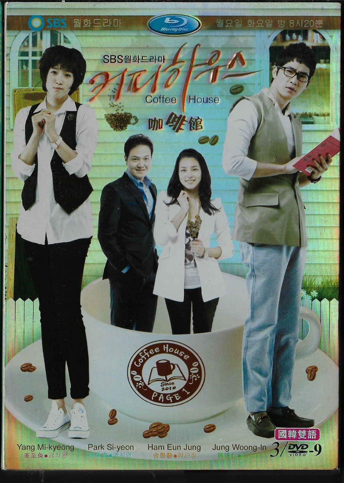 Coffee House-(2010)-3 DVDs-18 Episodes-Korean Drama-Kang Ji Hwan-Ham Eun Jung