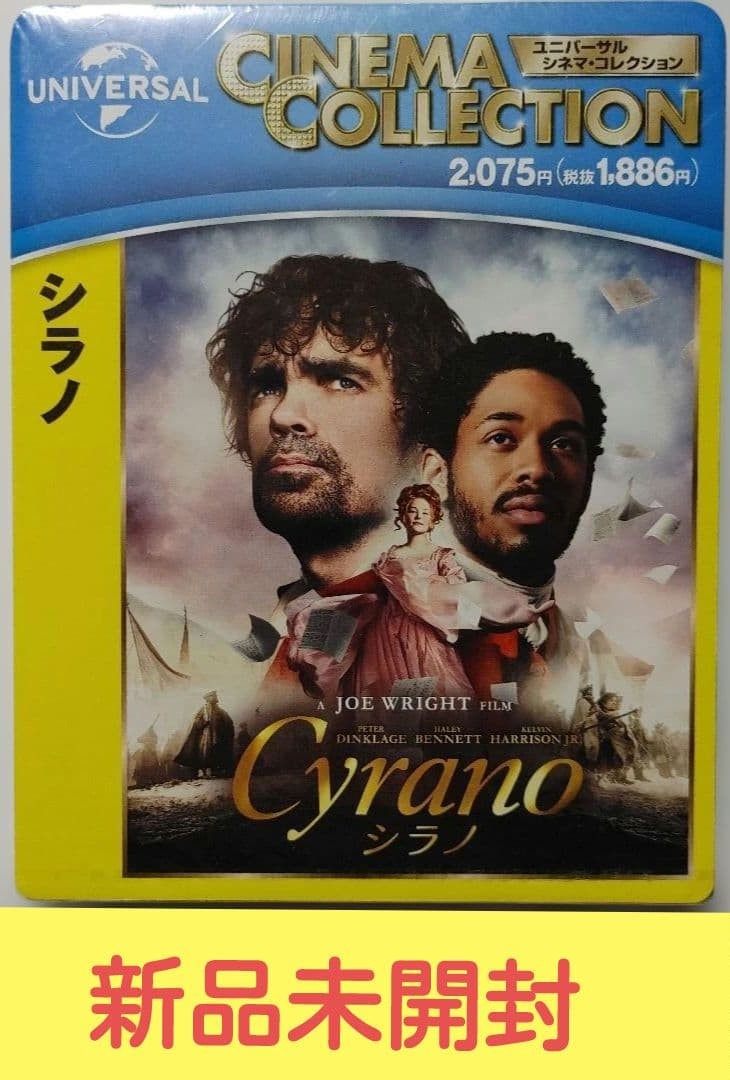 Unopened Bluray