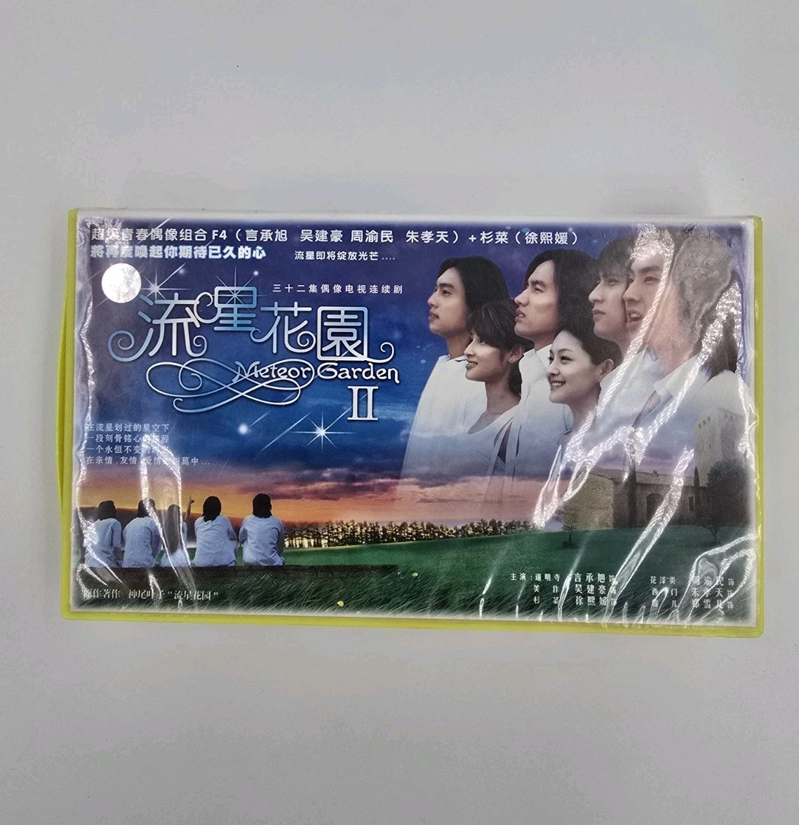 Meteor Garden II (流星花園 II) Taiwan Licensed 31-Disc VCD Box Set Complete