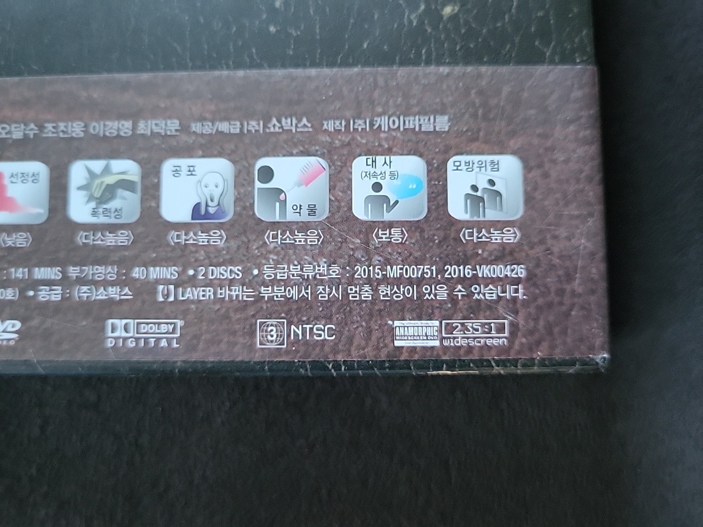New Sealed Assassination (암살) DVD Box Set – Choi Dong-hoon – South Korea